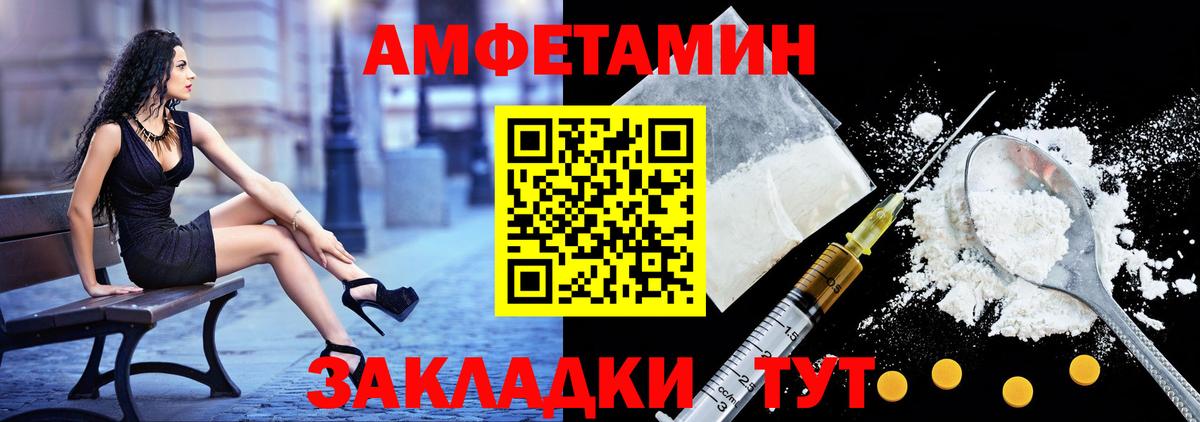 АМФЕТАМИН 97%  Вход с VPN  АМФ  Шебекино 