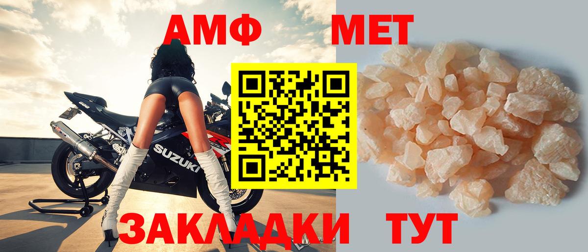 Amphetamine Розовый Шебекино