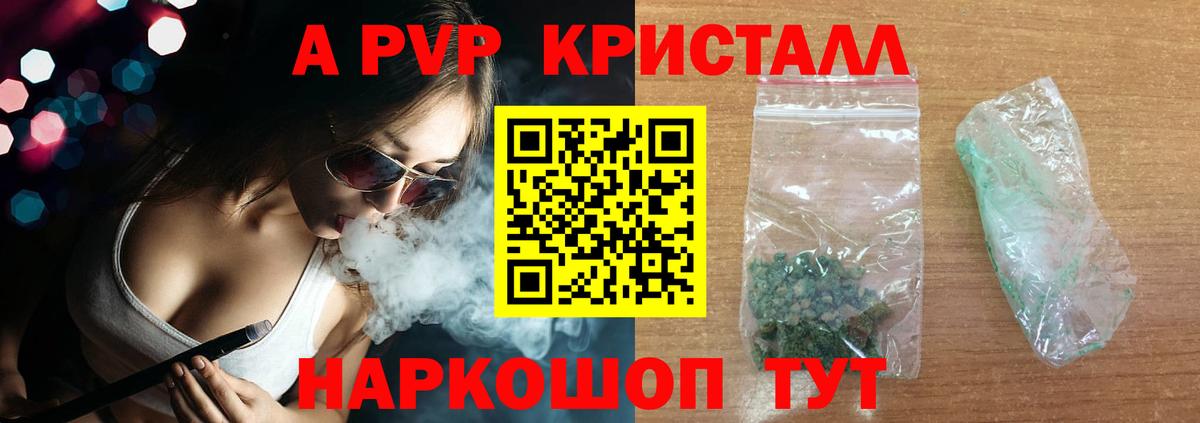 ГЕРОИН Шебекино