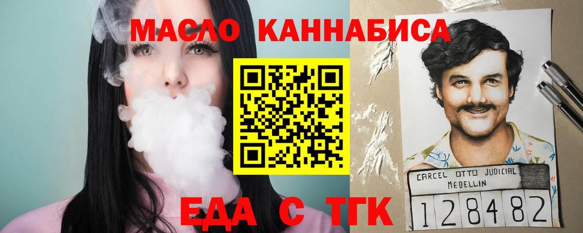 Canna-Cookies конопля  Вход с VPN  Шебекино 