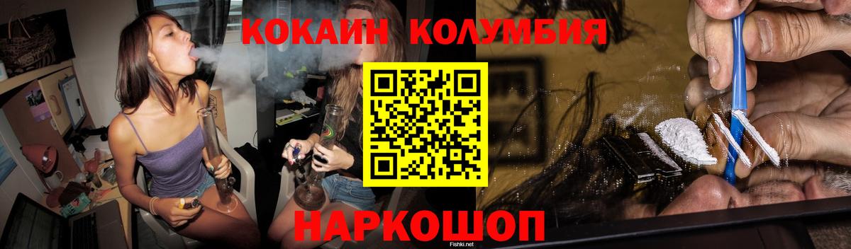 Кокаин Перу Шебекино
