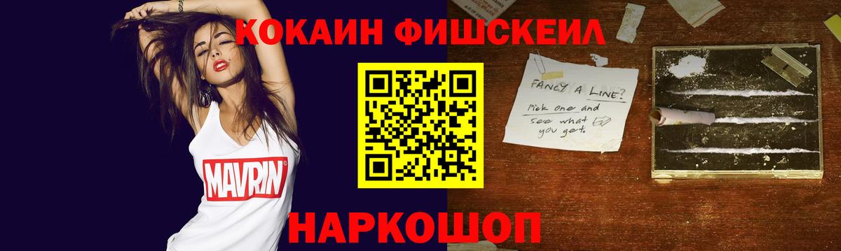 Шебекино  Cocaine Columbia  Cocaine Колумбийский  Вход с VPN 