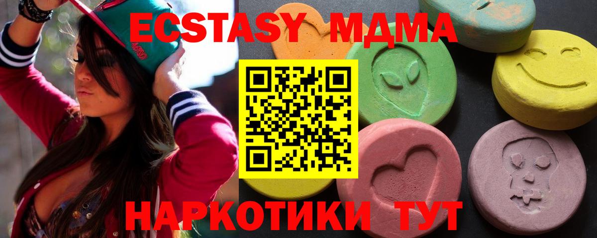 Шебекино  Ecstasy XTC  Вход с VPN 