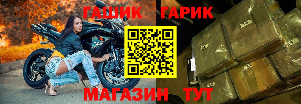 Шебекино  ГАШ 40% ТГК  Вход с VPN  ГАШИШ  Гашиш Изолятор 