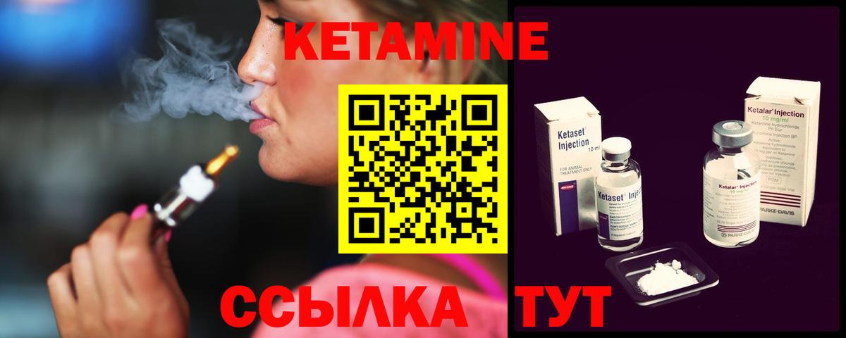 Шебекино  Кетамин VHQ  Кетамин VHQ  Вход с VPN 
