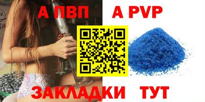 спайс Уссурийск
