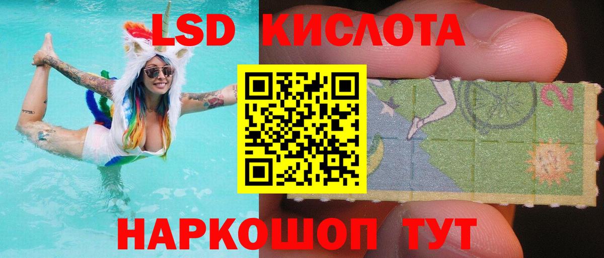 Шебекино  LSD-25 экстази кислота  Вход с VPN  LSD-25 экстази ecstasy 