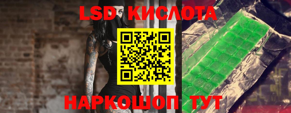 ЛСД экстази ecstasy Шебекино