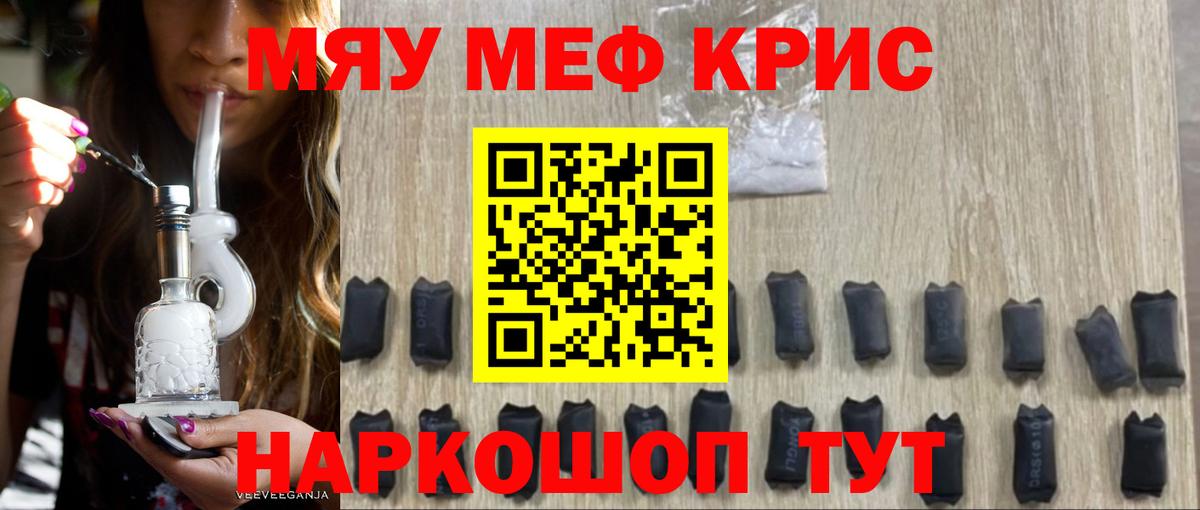 Шебекино  Мефедрон  МЯУ-МЯУ VHQ  Мефедрон  Вход с VPN  Мефедрон мука 