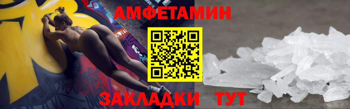 Шебекино  Первитин пудра  Вход с VPN 