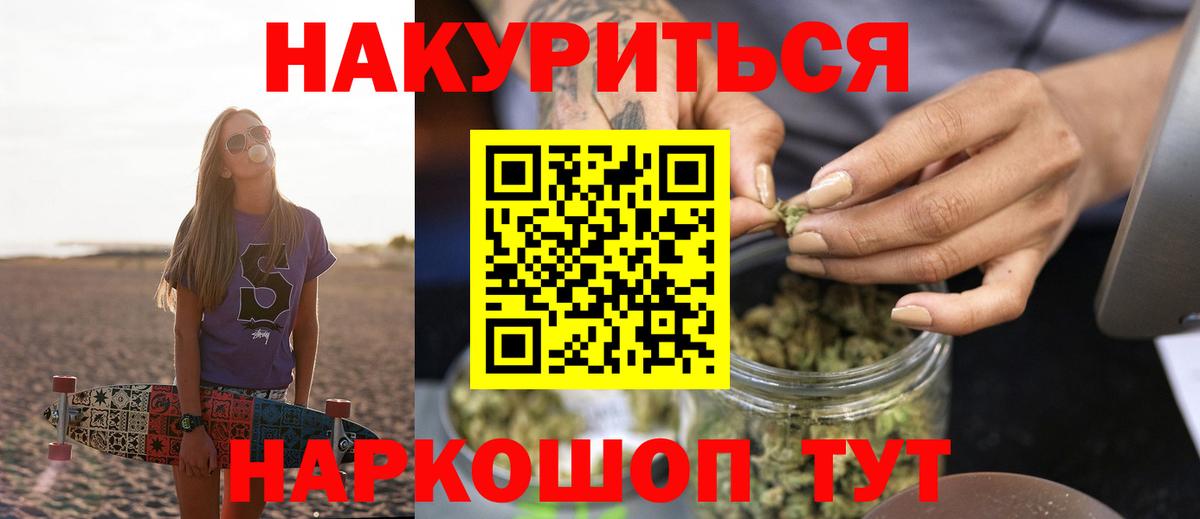Бошки марихуана план Шебекино